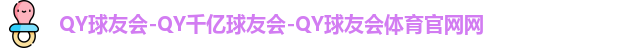 球友会